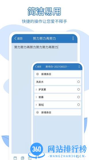 易趣记事本app v5.4.472安卓版 0