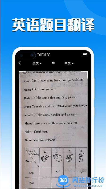 英译汉拍照翻译 v1.2.7安卓版 3