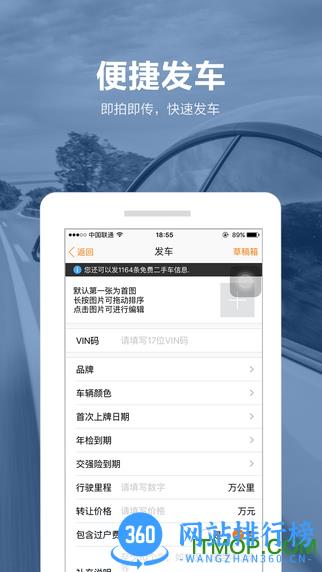 58车商通客户端 v5.8.2安卓手机版 1