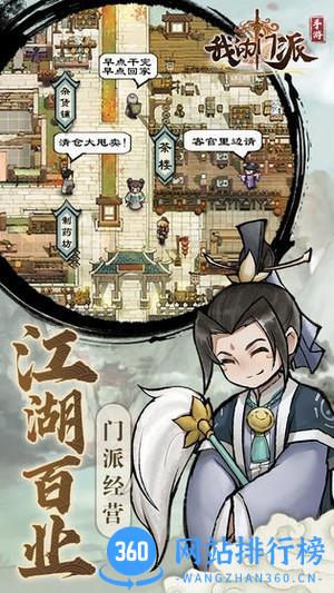 我的门派九游版 v1.1.8 安卓版 0