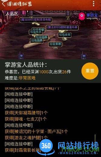 dnf掌游宝深渊模拟器 v6.8.12 安卓版 0