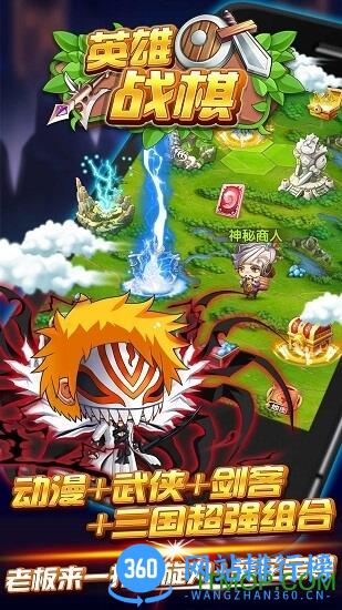 英雄战棋小七版 v1.0 安卓版 0