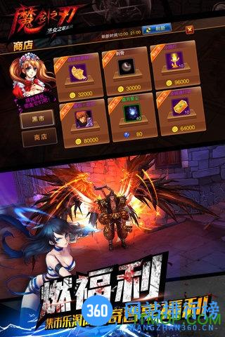 魔剑之刃小米手游 v0.458.1 官网安卓版 1