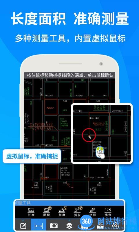 手机cad快速看图软件 v5.9.0安卓版 2