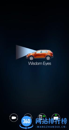 智慧眼记录仪 v1.2.2安卓版 3
