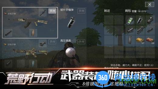 荒野行动b站服哔哩哔哩 v1.290.530053 安卓版 0