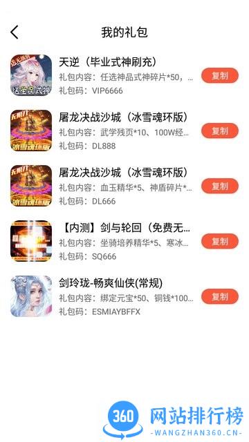 七七手游折扣平台官方版 v1.0.106 安卓版 2