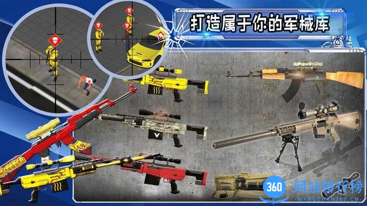 射击城市英雄最新版 v1.0 安卓版 2