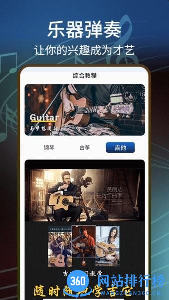 五线谱下载