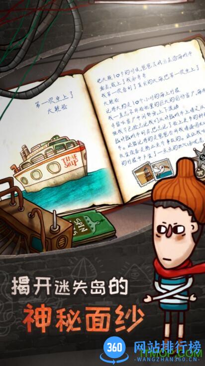 关于迷失岛的一切 v1.1 安卓版 2