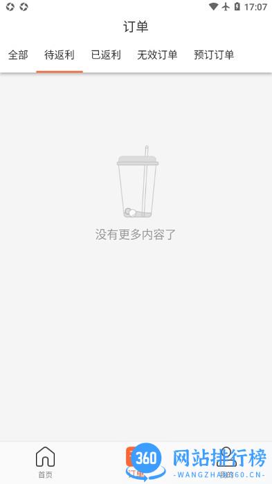 歪麦霸王餐平台 v1.1.86安卓版 0