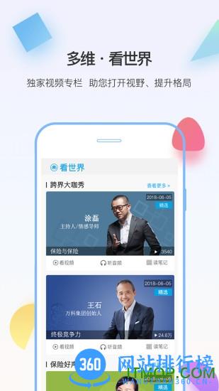多维软件 v5.2.5 安卓版 2