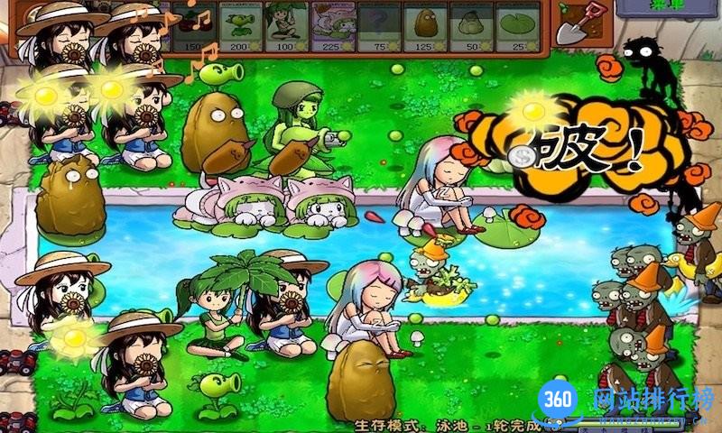 植物打怪兽娘化版 v2.0 安卓版 1