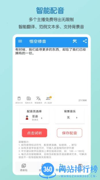 悟空修音 v1.3.0最新安卓版 0