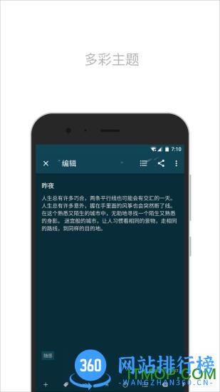 简笔应用工具 v5.22.1安卓版 1