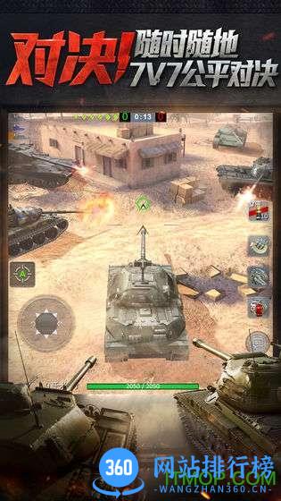 坦克争锋 v1.4.0 安卓版 0