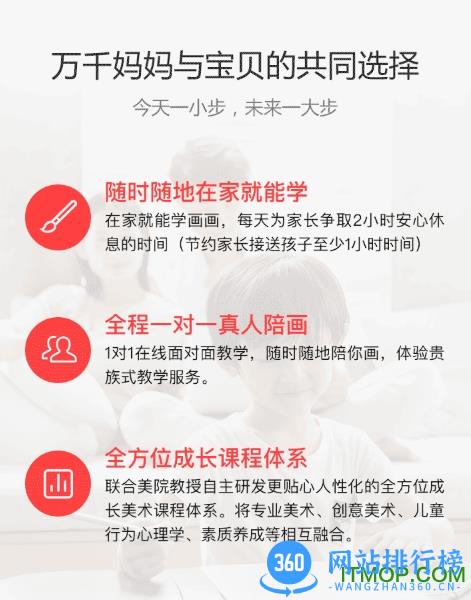 美术宝一对一 v3.7.23安卓版 3