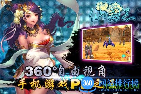仙国志手游 v1.14.0 安卓版 0