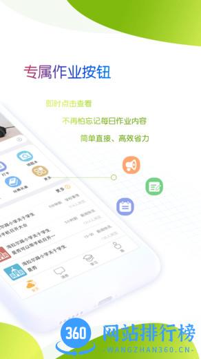 内蒙和校园家长版 v4.8.0.3安卓版 1