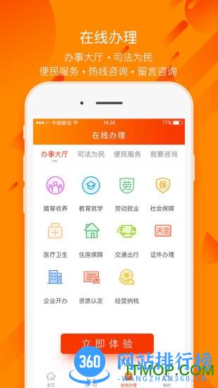 百姓法治宝典 v5.6.9安卓版 2