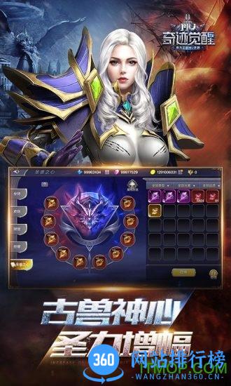 奇迹觉醒手游 v14.2.0 官网安卓版 1