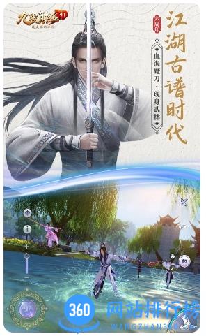 九阴真经3D挂机版官方版 v1.4.9安卓最新版 3