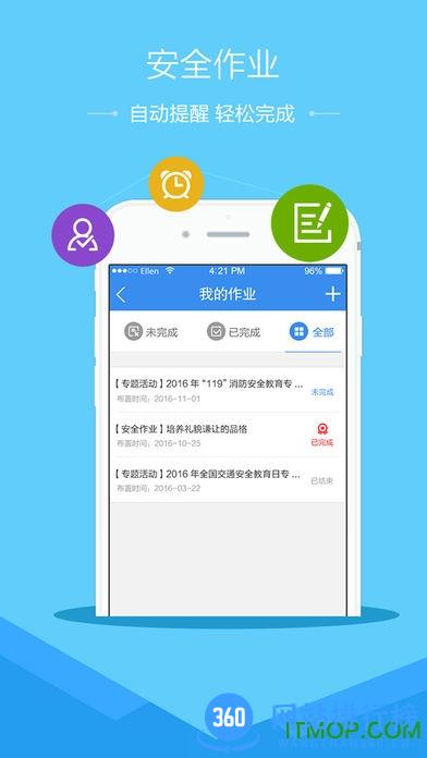 南京江宁安全教育平台app v1.8.11 官网安卓移动版 2