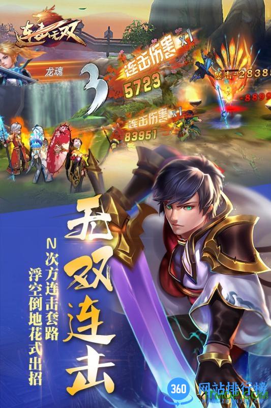 连击无双手游bt私服 v2.1 安卓版 1