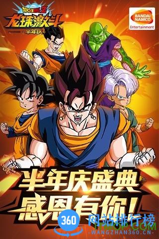 龙珠激斗最新版本 v1.44.0 官方安卓版 4