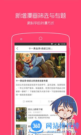 闪电动漫手机版 v3.8.9安卓版 0