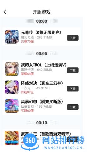 BT破解版游戏盒子 v2.2.1 安卓版 0