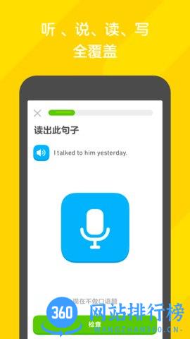 多邻国教育版 v5.133.4-china安卓版 3