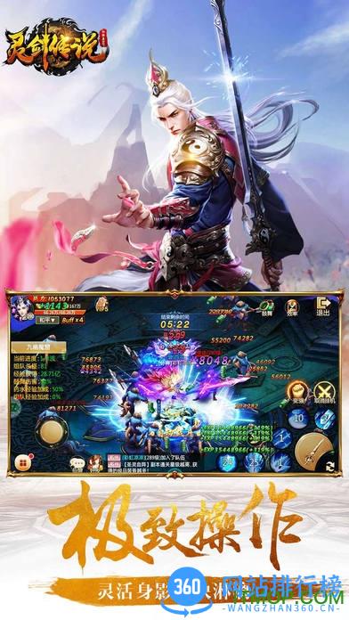 灵剑传说手游 v1.0.01 安卓版 1