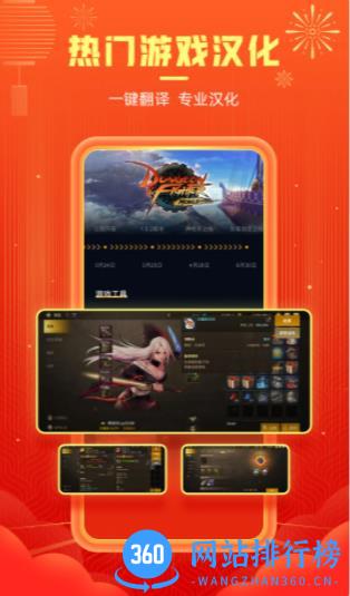 奇游手游加速器 v3.3.4安卓版 0