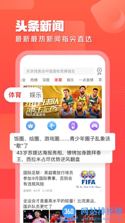 一点资讯最新版 v6.5.0.0安卓最新版 0