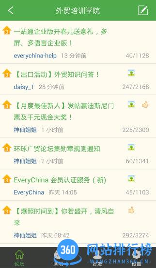 宜选网 v2.5.6.1安卓版 0