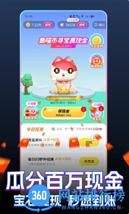 快领红包短视频 v1.2.6最新安卓版 0