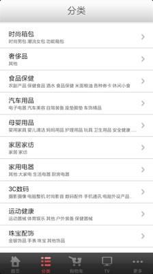 央广购物app v1.9.7官网安卓版 1