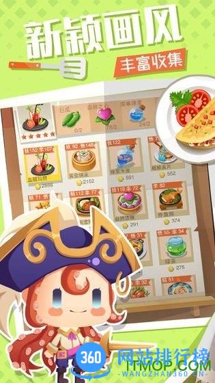 美食小当家最新版游戏 v1.70.0 安卓版 2