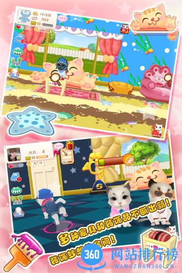 晴天小猫官方正版 v2.2.76 安卓中文版 2