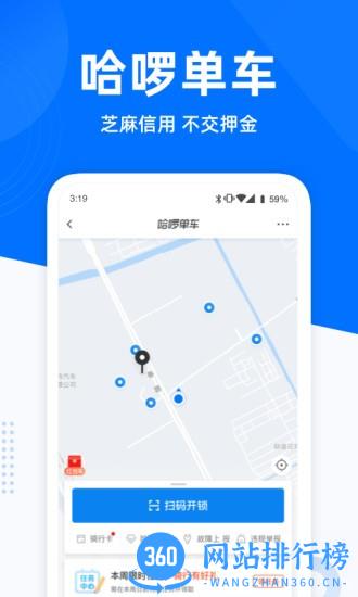 哈啰网约车app