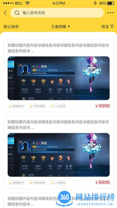 淘气游游戏平台 v2.4.9安卓版 2