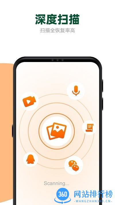 手机相片恢复大师免费版 v4.0.0 安卓免费版 2