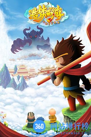 造梦西游olvivo版本 v13.4.3 安卓版 3