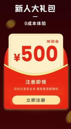 集金期货通 v3.17.1最新安卓版 1