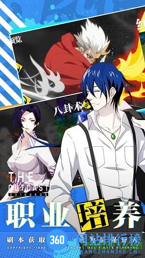 一人之下官方手游 v1.11.0.66 安卓版 0