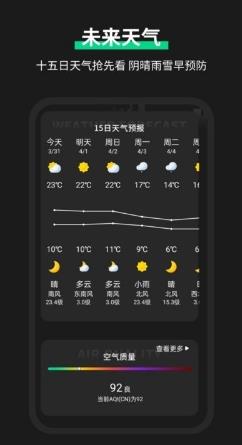 雷达实时天气预报app手机版 v1.1.5 安卓版 1