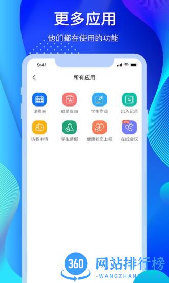 宸邦云助学官方版 v2.0.3安卓版 3