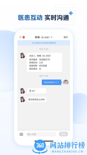美柚医生端 v1.3.6安卓版 2