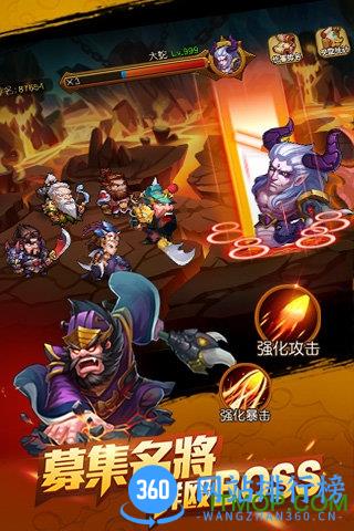 英雄冲冲冲手游 v1.1 安卓版 4